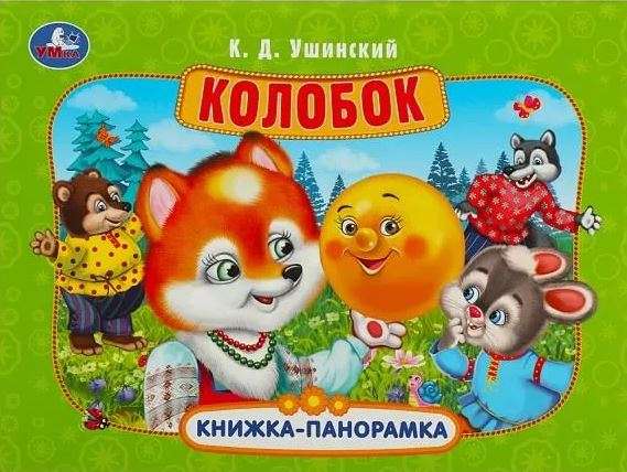 Kolobok