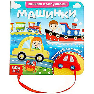Sticker Book with Toy Cars