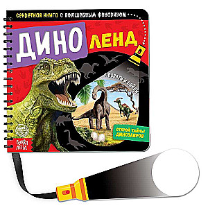 Sekretna książka z magiczną latarką DinoLand