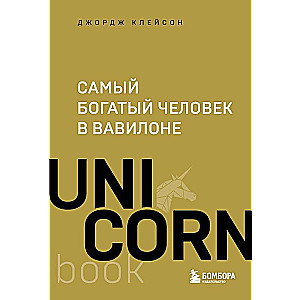 Visbagātākais cilvēks Babilonā