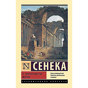 O szybkości życia