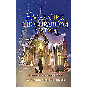 Heir of Willful Magic #2