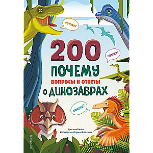 200 DLACZEGO. Pytania i odpowiedzi o dinozaurach