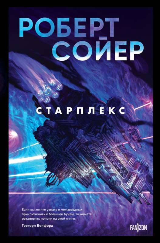 Starphex