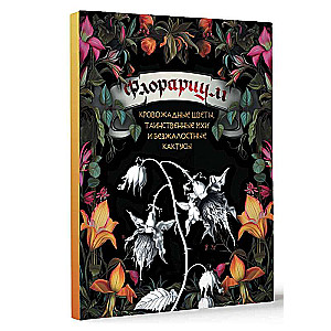 Terrarium: Bloodthirsty Flowers, Mysterious Mosses, and Ruthless Cacti