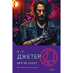 Doctor Adder