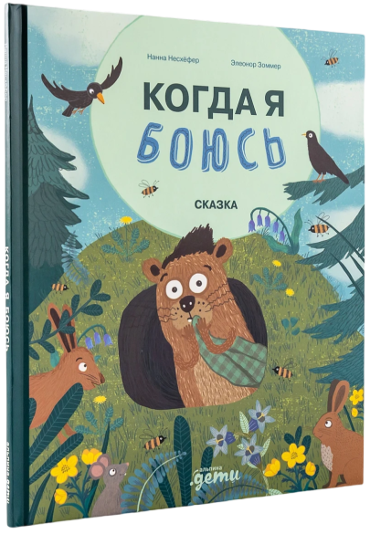 Kad es baidos