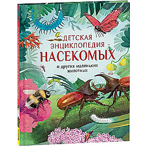 Dziecięca encyklopedia owadów