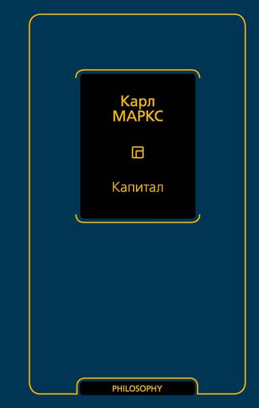 Kapital