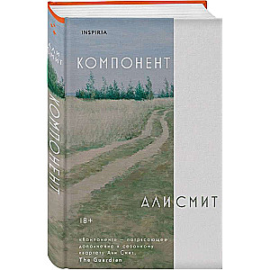 Komponents
