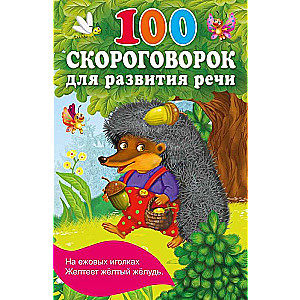 100 łamańców językowych do rozwijania mowy