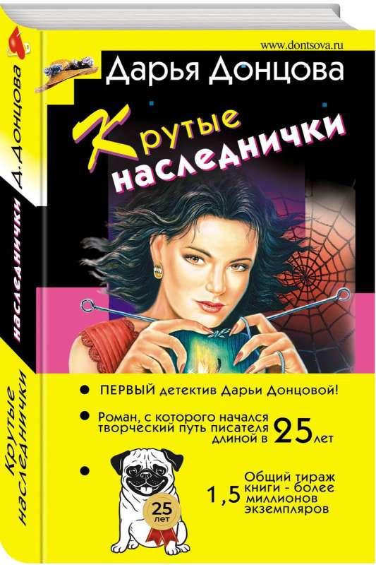 Krutie mantojumi