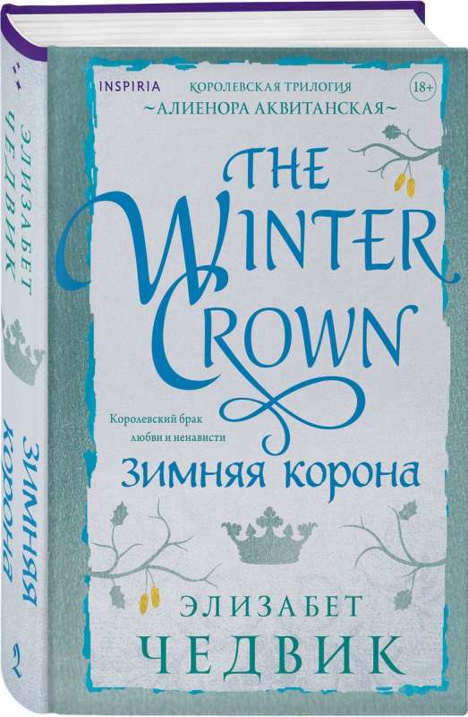 The Winter Crown