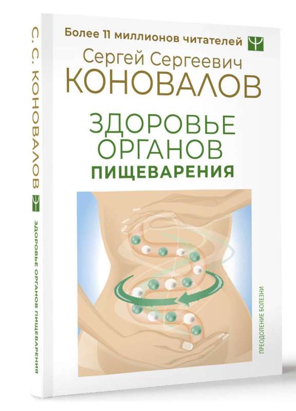 Digestive Health
