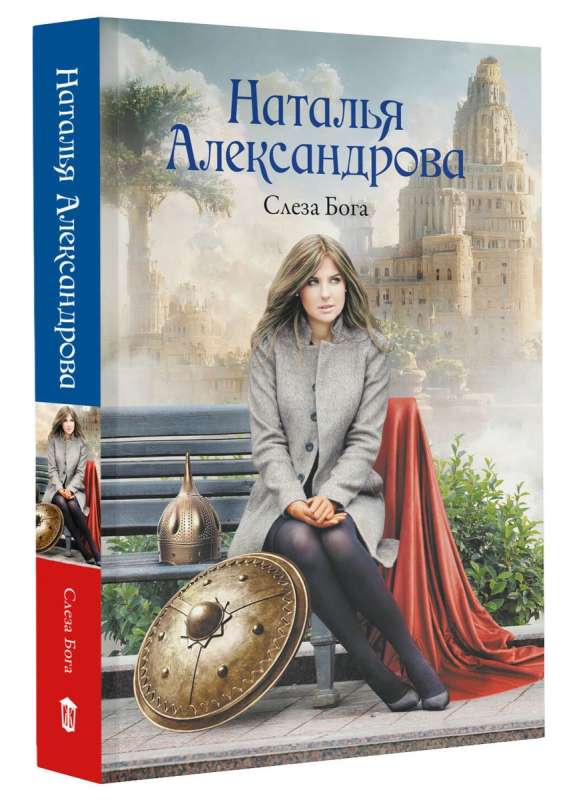 Łza Boga