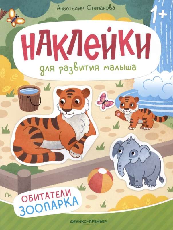 Zoo Residents: Sticker Book