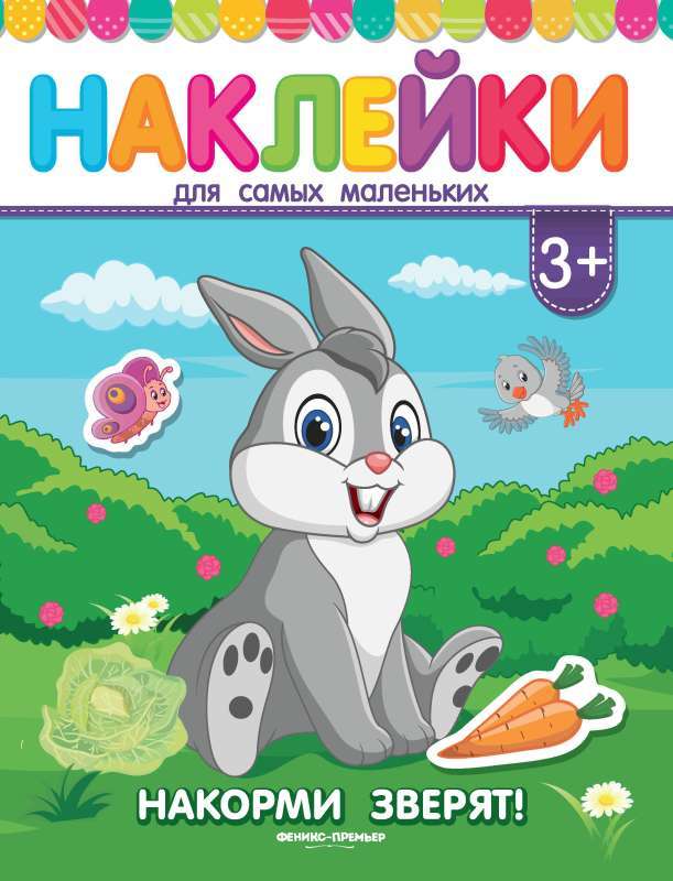 Feed the Animals! Sticker Book
