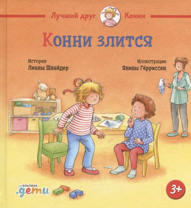 Konni dusmojas