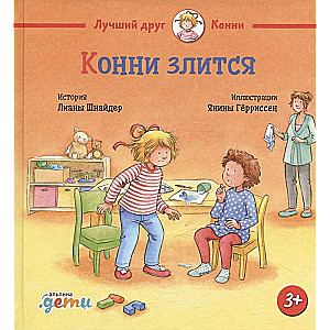 Konni się złości