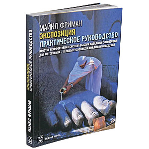 Ekspozycja: Praktyczny przewodnik