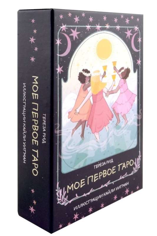 Moje pierwsze Tarot (78 kart + przewodnik)