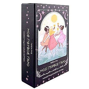My First Tarot (78 cards + guide)