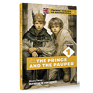 Książę i żebrak. Poziom 1 = The Prince and the Pauper