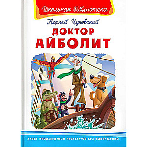Doktor Ajbolit