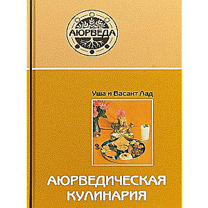 Ajurwedyjska kulinaria