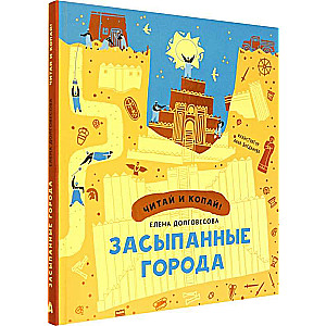 Zasypane miasta