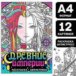 Kolorowanka-antystres „Starożytne Imperia”