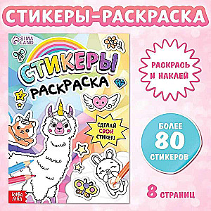 Grāmata Uzlīmes krāsošana. Izveido savu uzlīmi!