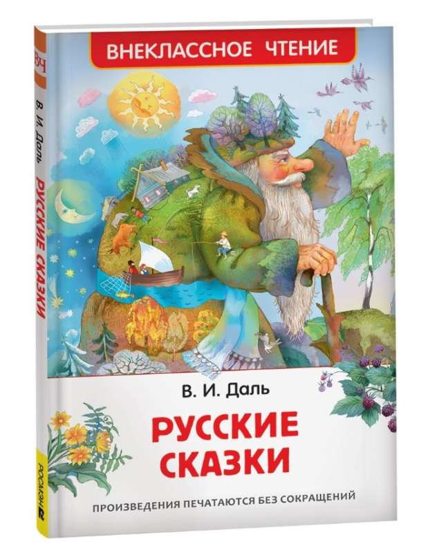 Rosyjskie baśnie