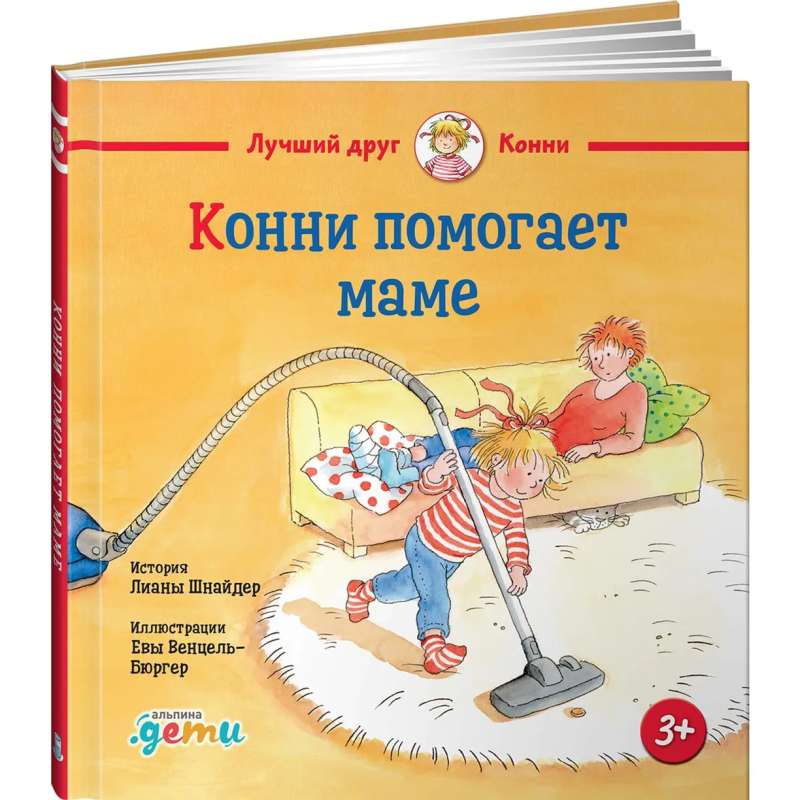Konni palīdz mammai