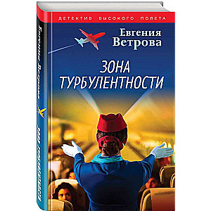 Strefa turbulencji