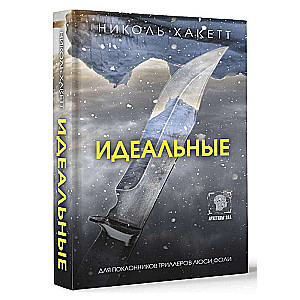Идеальные