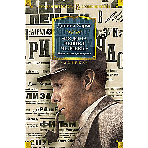 A Man Came Out of the House... Prose, Poetry, Drama
