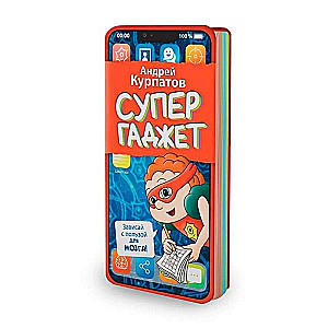 Notatnik dla dzieci Supergadżet