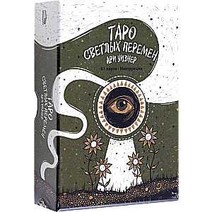 Tarot jasnych zmian (81 karta + instrukcja)