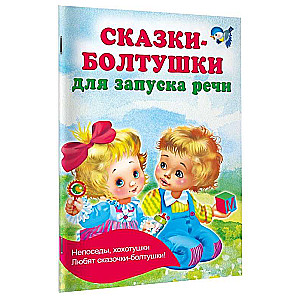 Bajki-gawędziarze do uruchamiania mowy