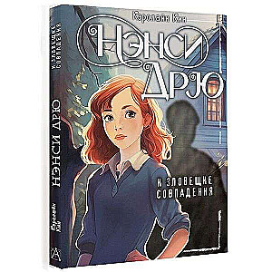 Nancy Drew and the Sinister Coincidences