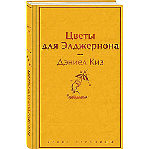 Kwiaty dla Algernona