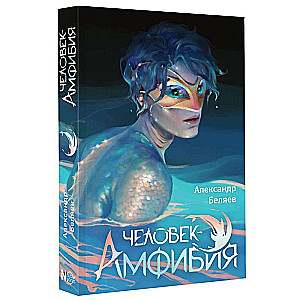 Człowiek-amfibia