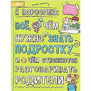 Dorastam: wszystko, co nastolatek powinien wiedzieć