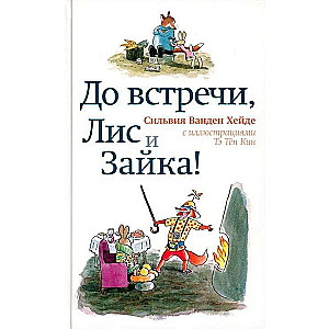 Do zobaczenia, Lis i Zajączek!