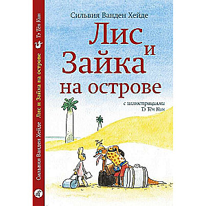 Lis i Zajączek na wyspie 