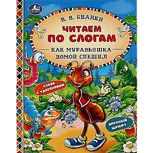 Jak Mróweczka spieszył do domu