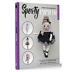 SPORTY GURUMI. The Most Sporty Crochet Toys