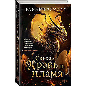 Through Blood and Flame