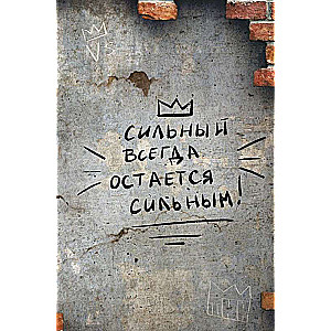 The strong always remain strong. Notebook